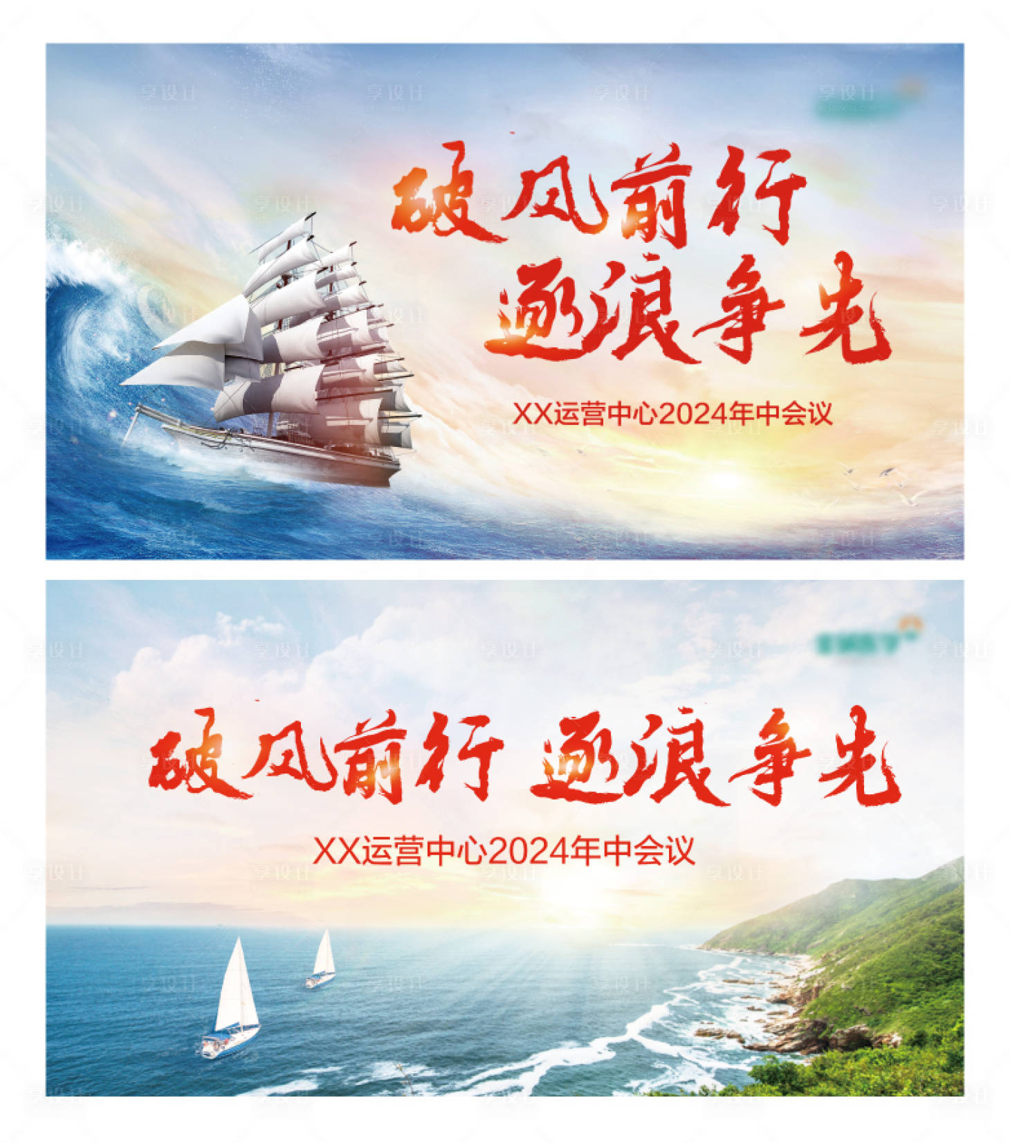 源文件下载【年终会议励志活动背景板】编号：65460020516299659