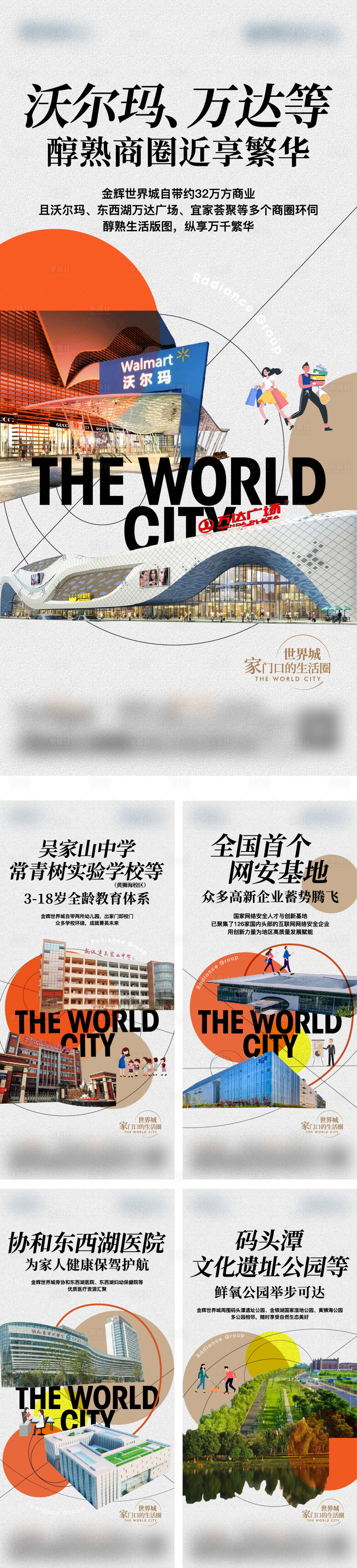源文件下載【享設(shè)計】搜索編號：24830020202657245【配套系列稿海報】