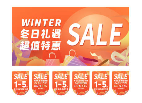 源文件下载【商场氛围吊旗】编号：91060020688046360