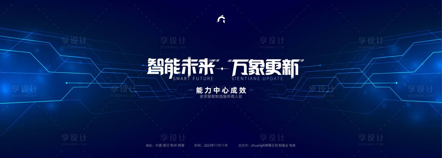 源文件下载【享设计】搜索编号：19090020298143190【智能未来 】