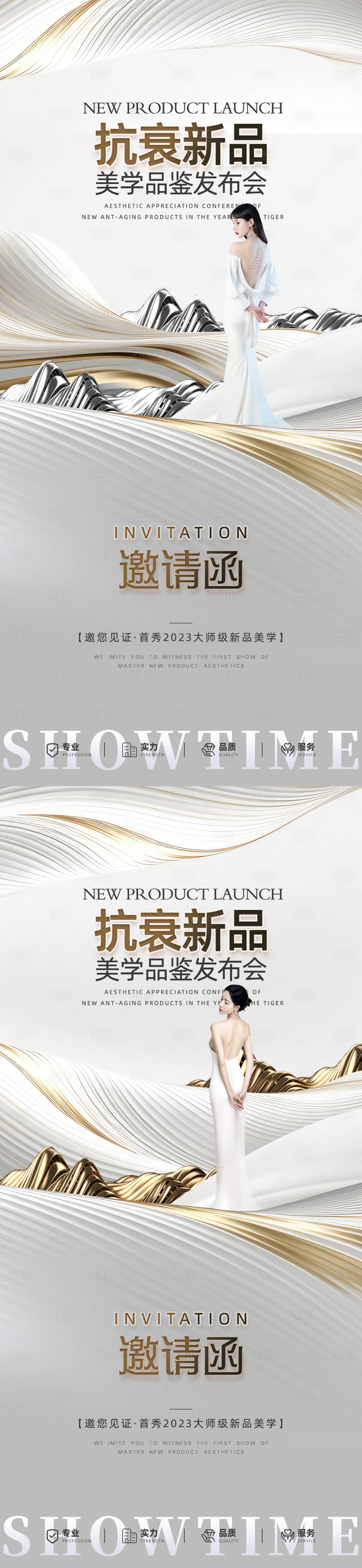 源文件下载【享设计】搜索编号：51960020470309767【医美促销海报】