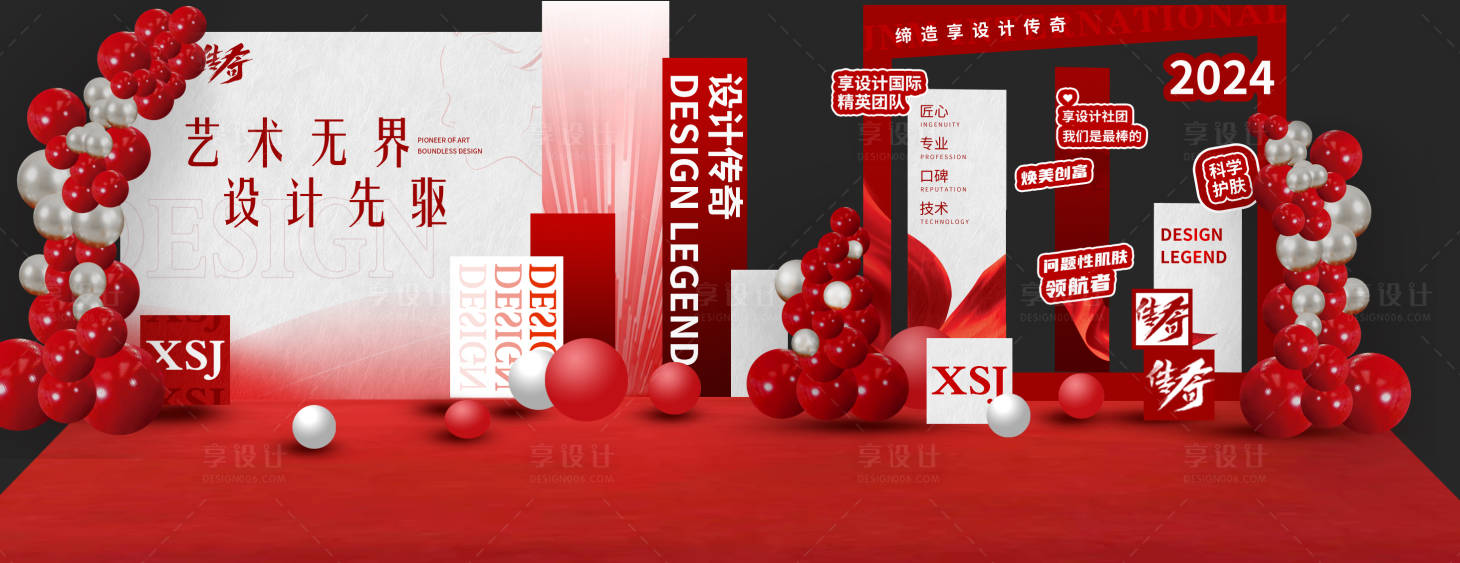 源文件下載【享設計】搜索編號：97850020614955875【紅色喜慶醫美美陳】