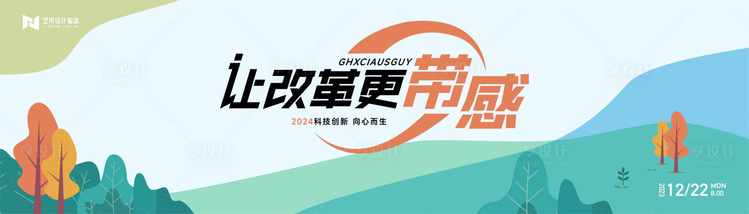 源文件下载【绿色健康商业插画手绘活动背景板kv】编号：71070020581258066