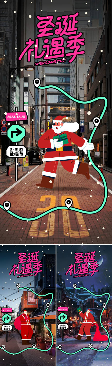 源文件下载【圣诞节海报】编号：44090020385093378