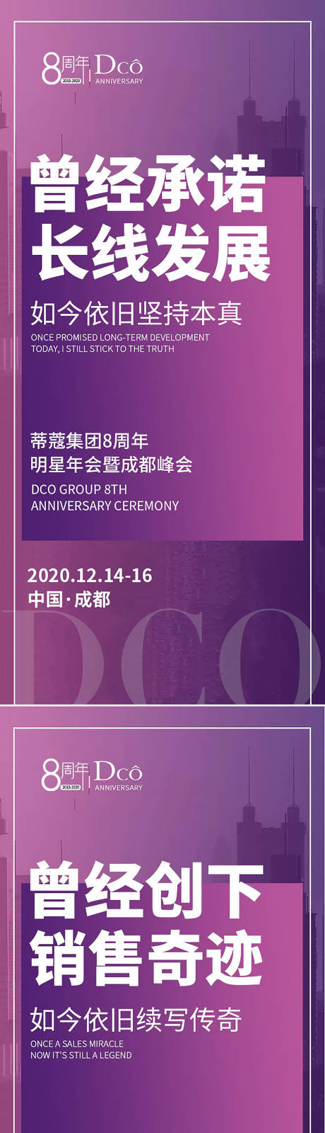 源文件下载【微商造势激励招商预热海报】编号：48590020185284081