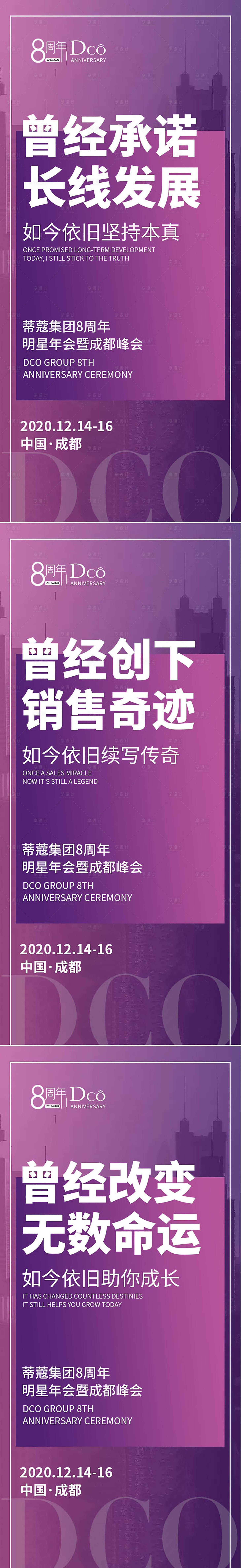 源文件下載【享設計】搜索編號：48590020185284081【微商造勢激勵招商預熱海報】