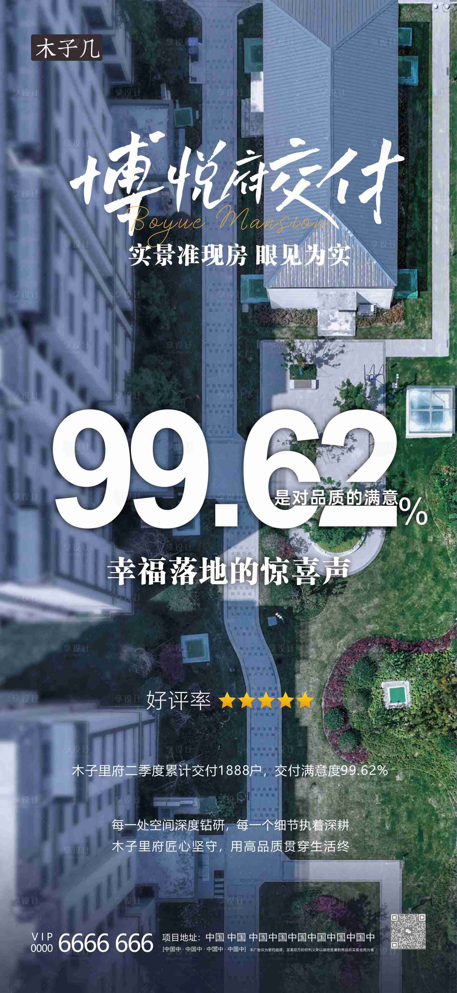 源文件下載【享設計】搜索編號：10220020302737952【交付海報】