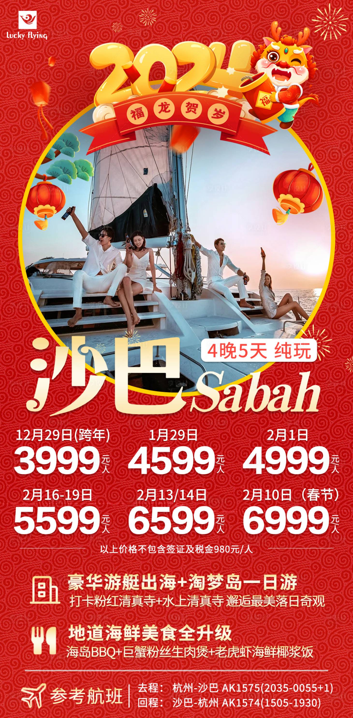 源文件下载【享设计】搜索编号：29650020493026436【旅游海报 】