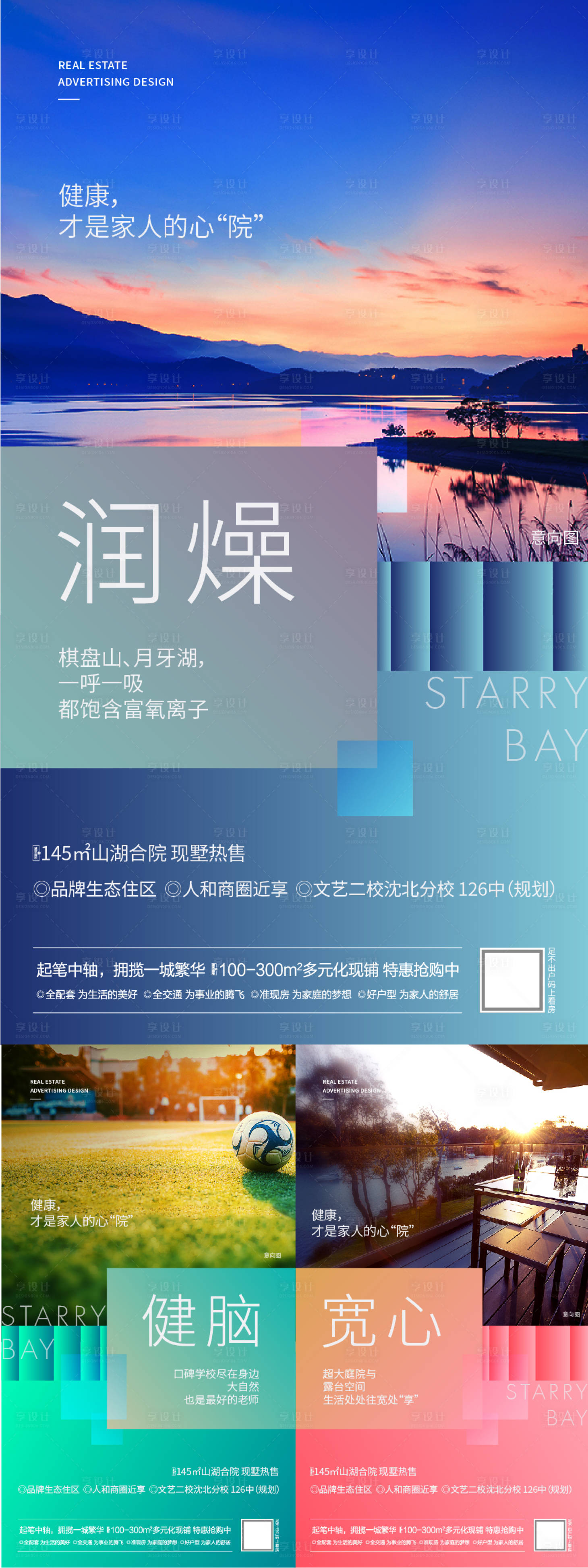 源文件下载【地产价值点海报】编号：44760020191367673