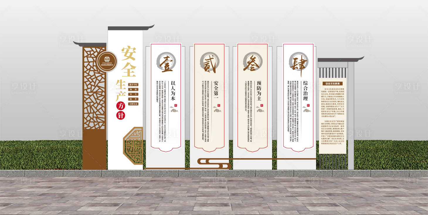源文件下載【享設(shè)計】搜索編號：54790020411915670【安全生產(chǎn)建設(shè)美陳】