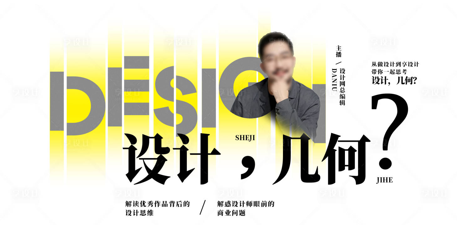 源文件下载【设计几何人物活动背景板】编号：18420020525315632