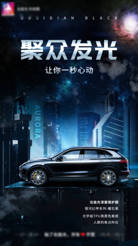 源文件下载【汽车海报】编号：20231113152021131
