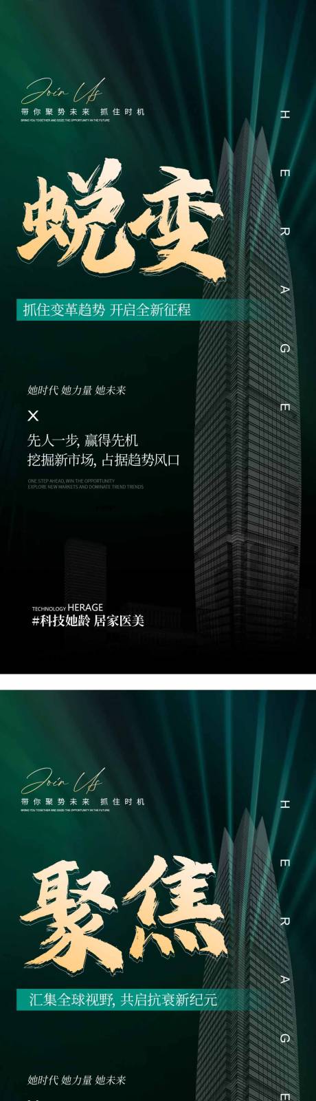 源文件下載【享設計】搜索編號：77430020200164759【招商造勢勢能微商會議宣傳】