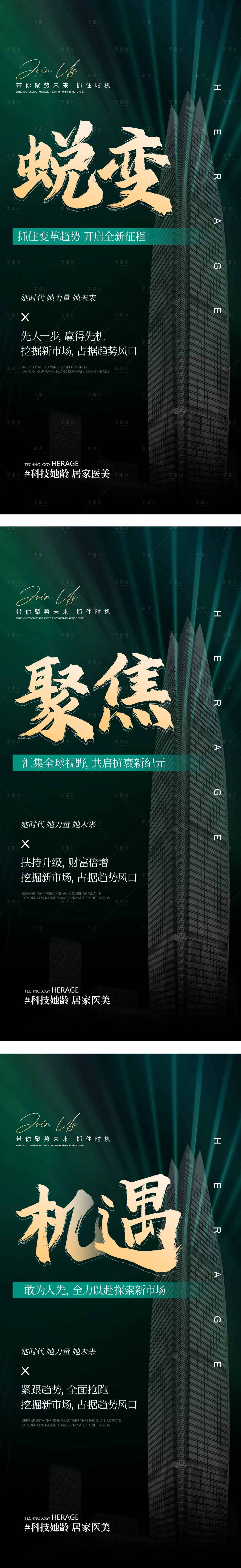 源文件下載【享設計】搜索編號：77430020200164759【招商造勢勢能微商會議宣傳】
