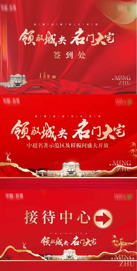 源文件下载【地产主画面 】编号：89160020603698837