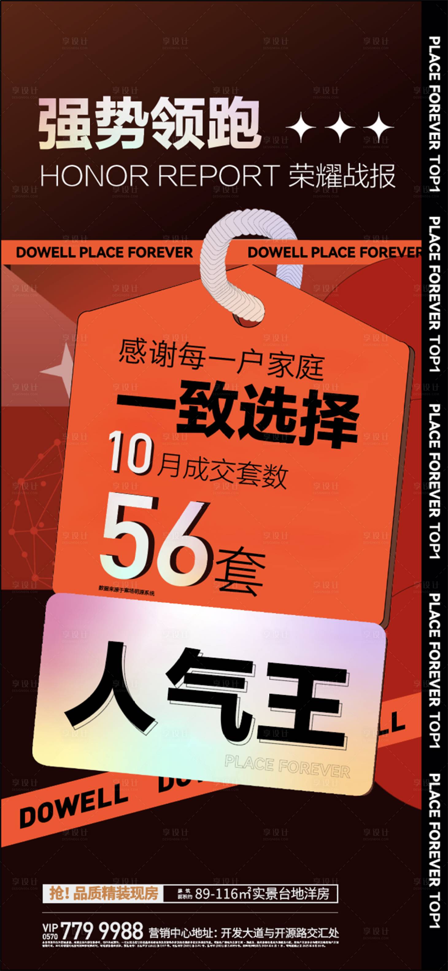 源文件下載【享設計】搜索編號：97480020147161446【加推熱銷】