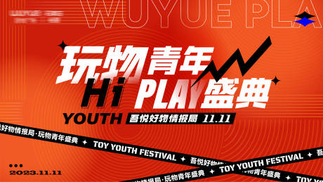源文件下载【招募海报】编号：20231107104105513