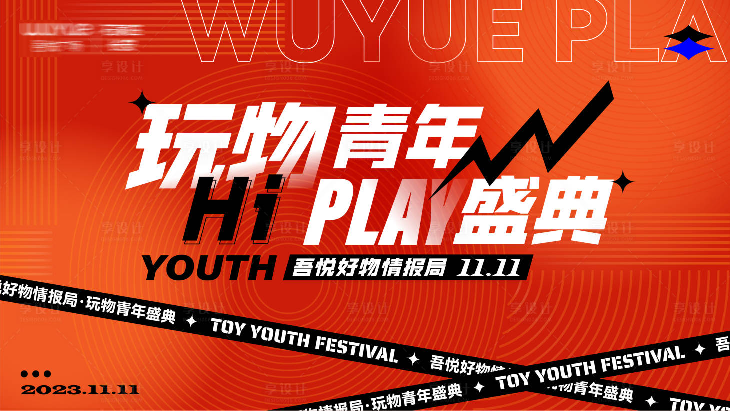 源文件下载【享设计】搜索编号：33470020245714997【招募海报】