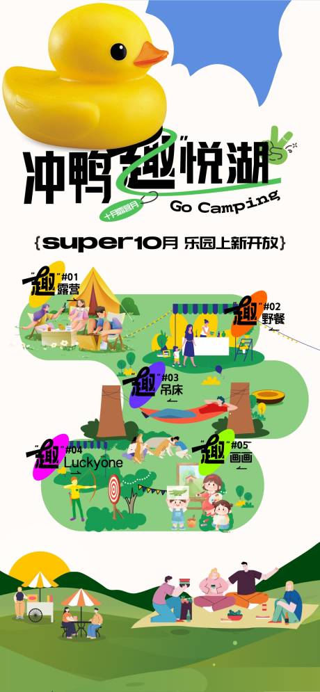 源文件下载【周末活动 】编号：85650020215135782