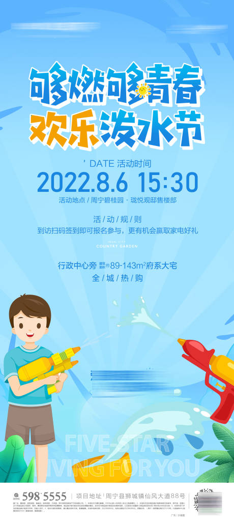 源文件下載【享設計】搜索編號：62150020405802572【潑水節活動】