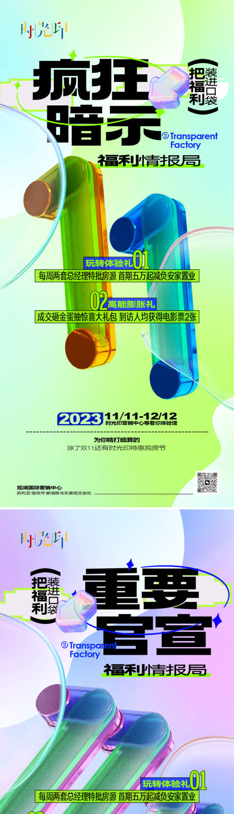 源文件下载【双11活动系列】编号：77020020165196083