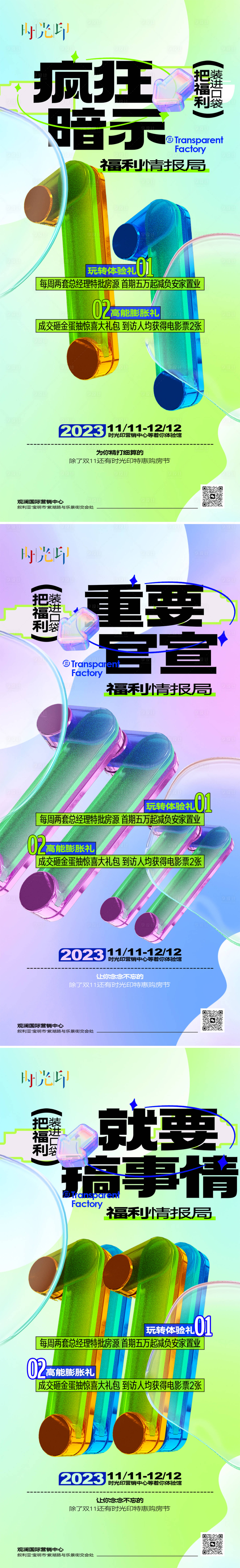 源文件下載【雙11活動(dòng)系列】編號(hào)：77020020165196083