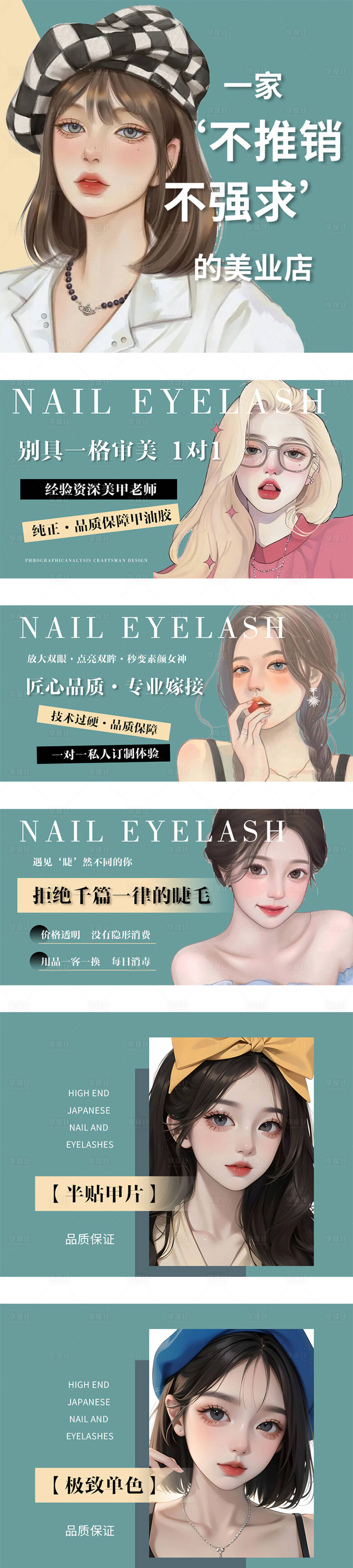源文件下载【美业banner 】编号：61880020544906629