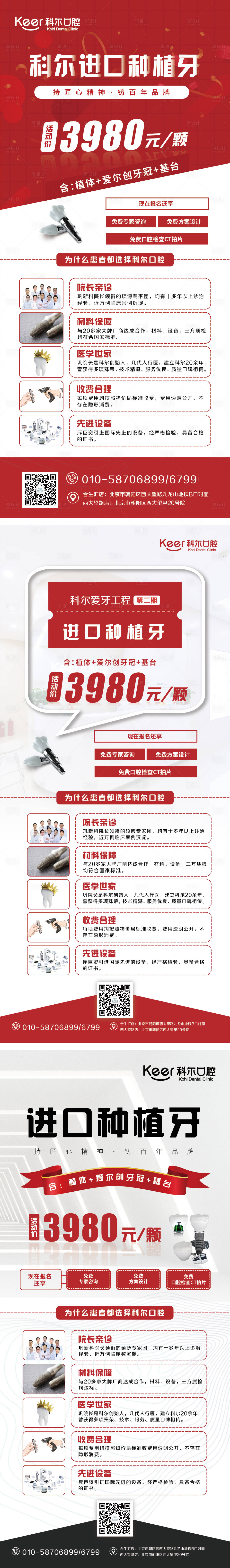 源文件下载【种植易拉宝】编号：28760020141383449