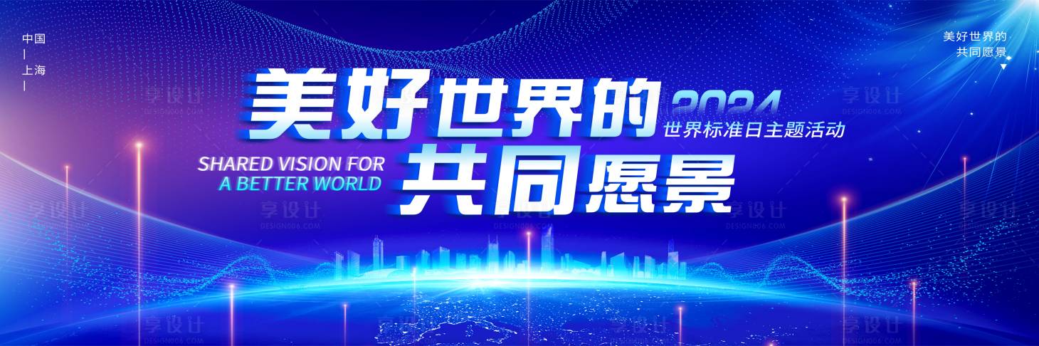 源文件下载【峰会论坛会议科技发布会主视觉】编号：65010020691034048