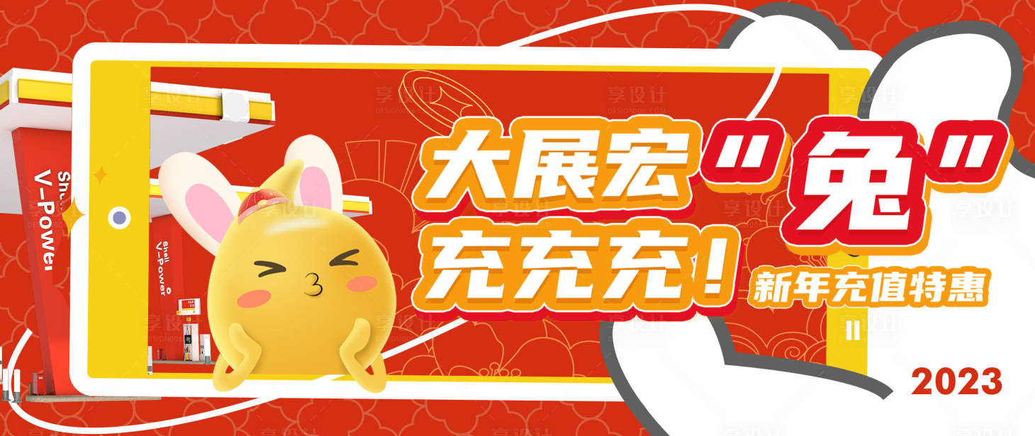 源文件下载【新年封面banner】编号：20231101173613650