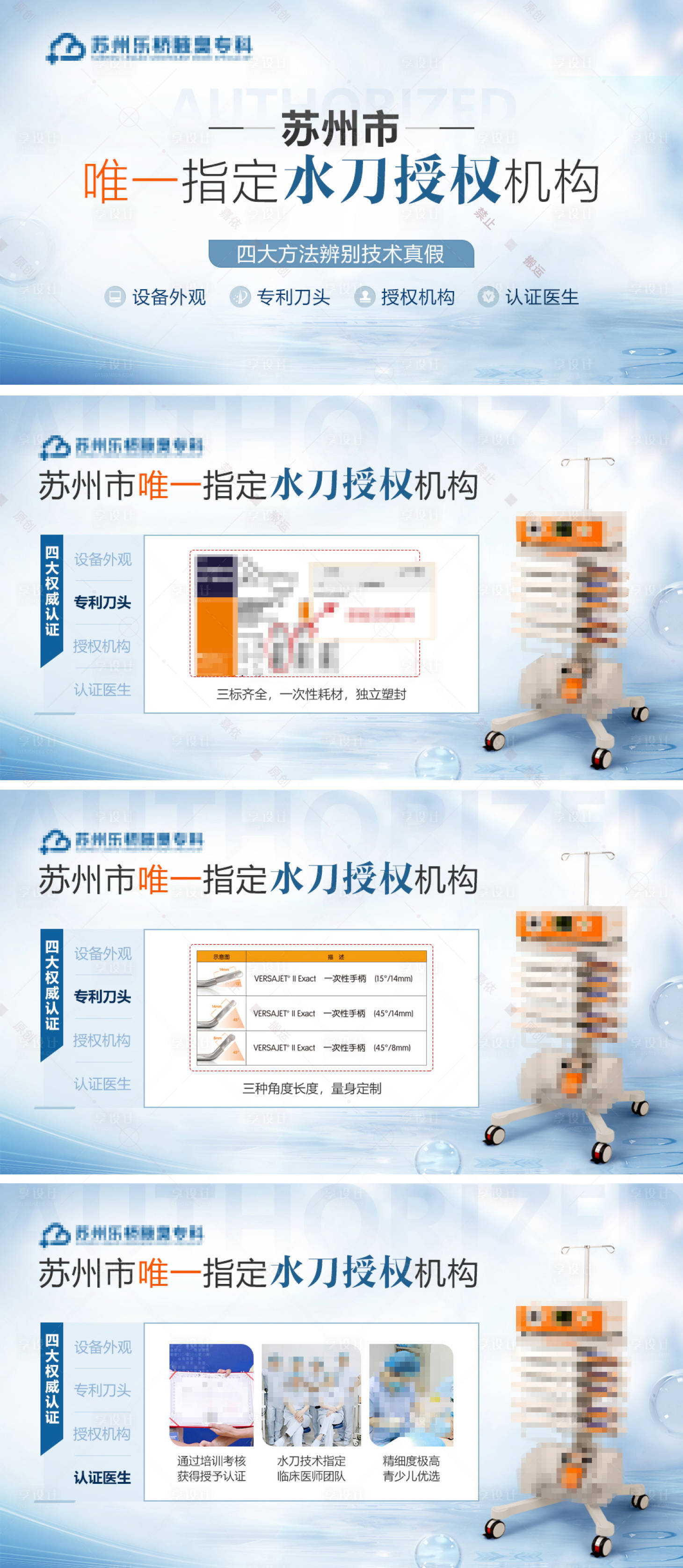 源文件下载【享设计】搜索编号：61460020225514649【医疗banner】