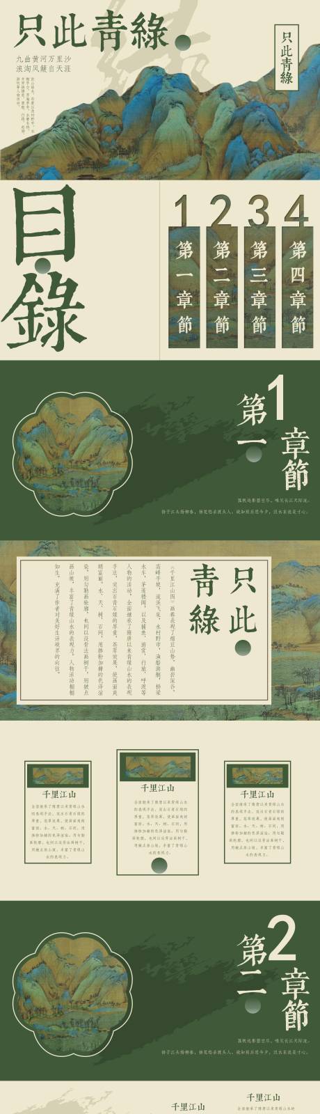 源文件下载【文化宣传教学课件通用PPT】编号：20231119223644849