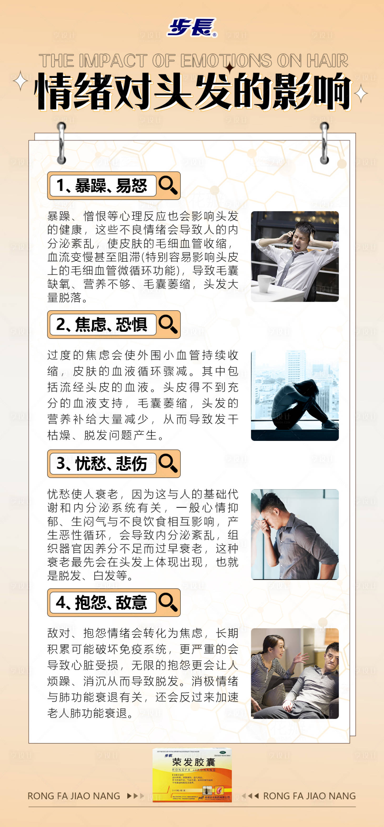 源文件下載【享設計】搜索編號：64150020611131298【科普常識海報】