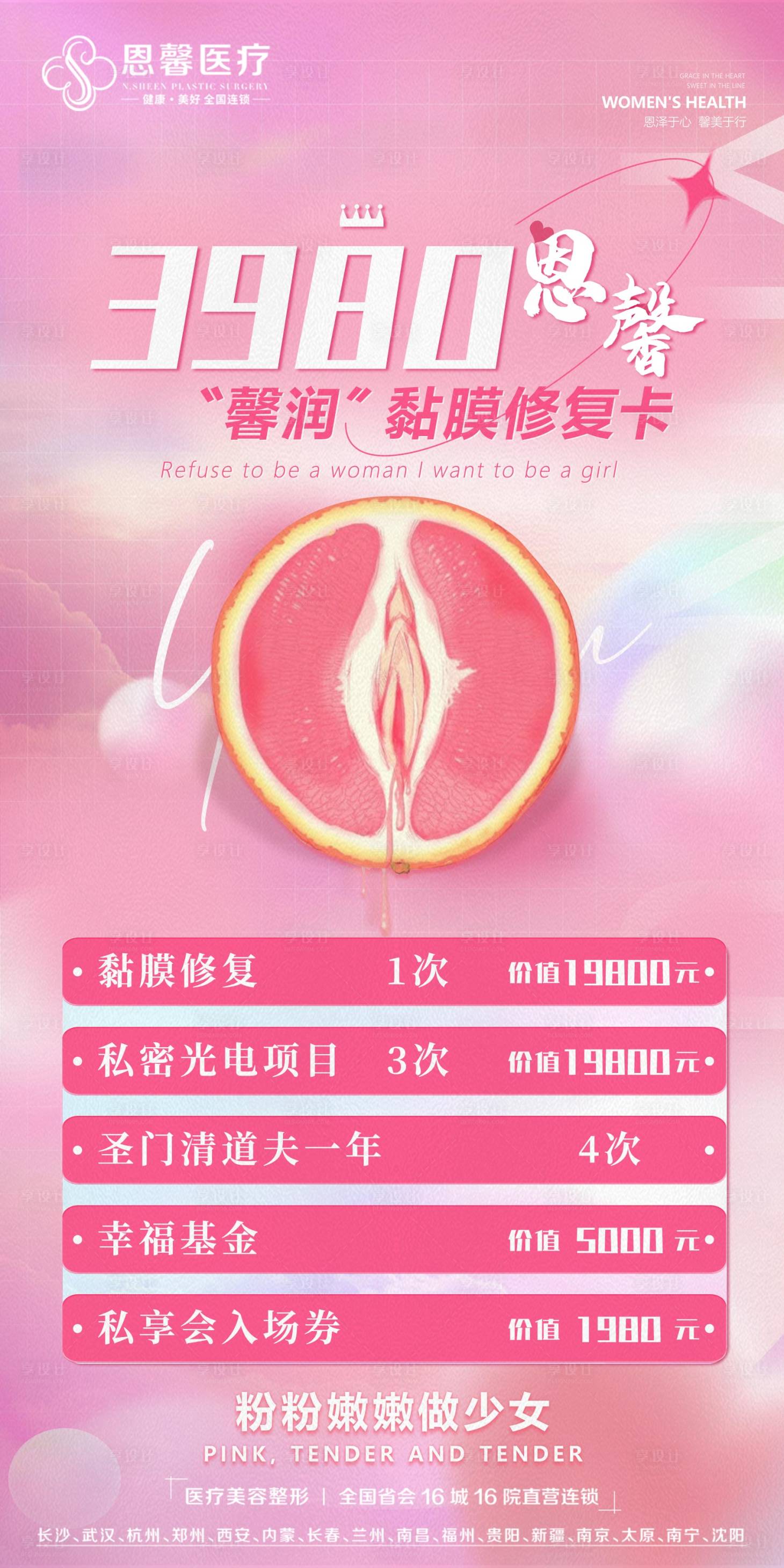 源文件下载【享设计】搜索编号：97700020552226368【3980私密卡项海报】