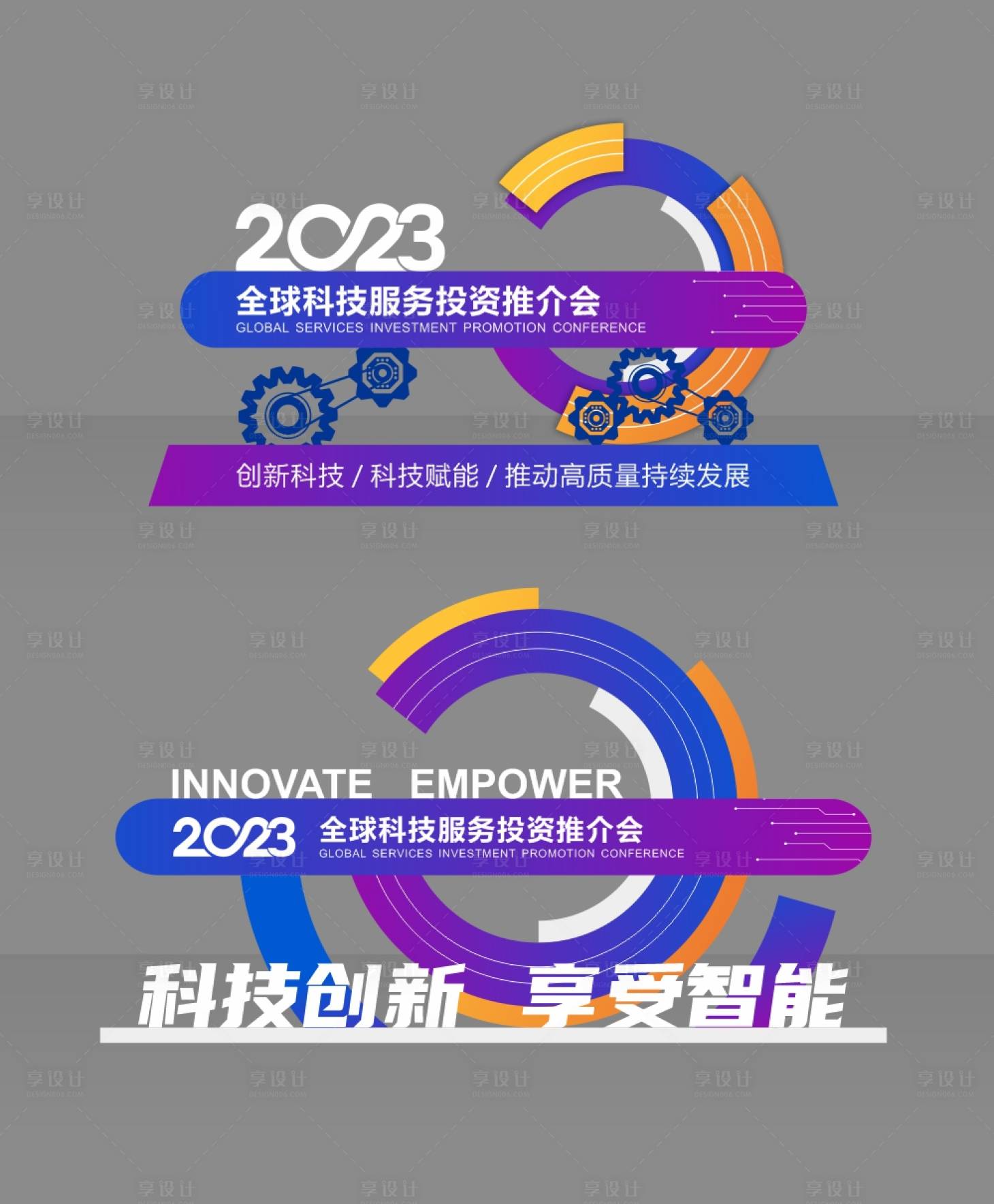 源文件下載【享設計】搜索編號：24410020383122797【會議造型景觀小品】