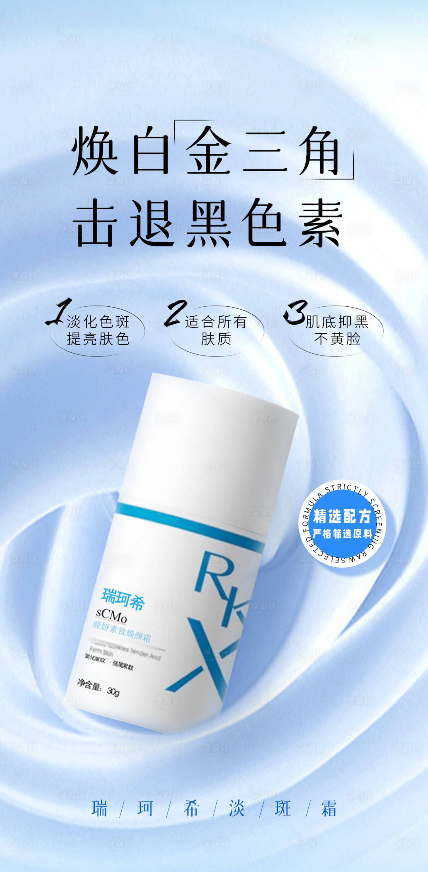源文件下载【享设计】搜索编号：48350020316344940【霜海报】