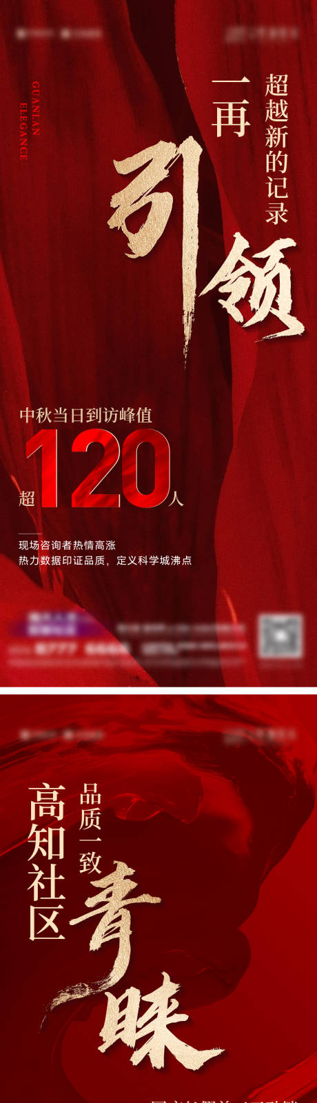源文件下载【热销海报】编号：29490020432478487