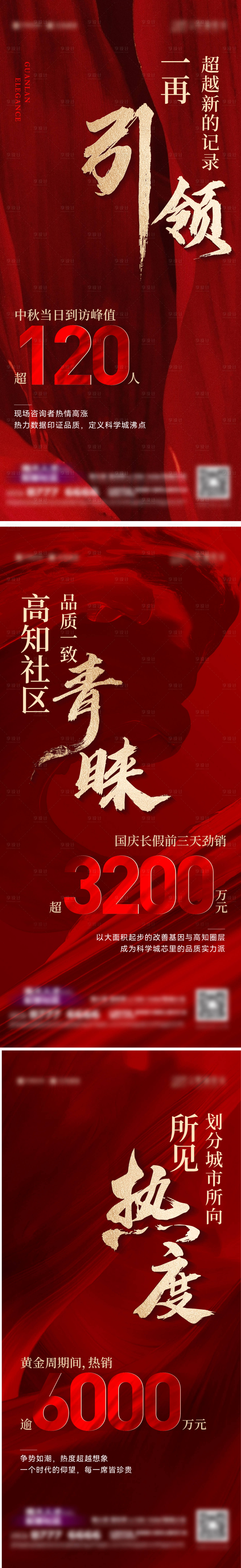 源文件下載【享設計】搜索編號：29490020432478487【熱銷海報】