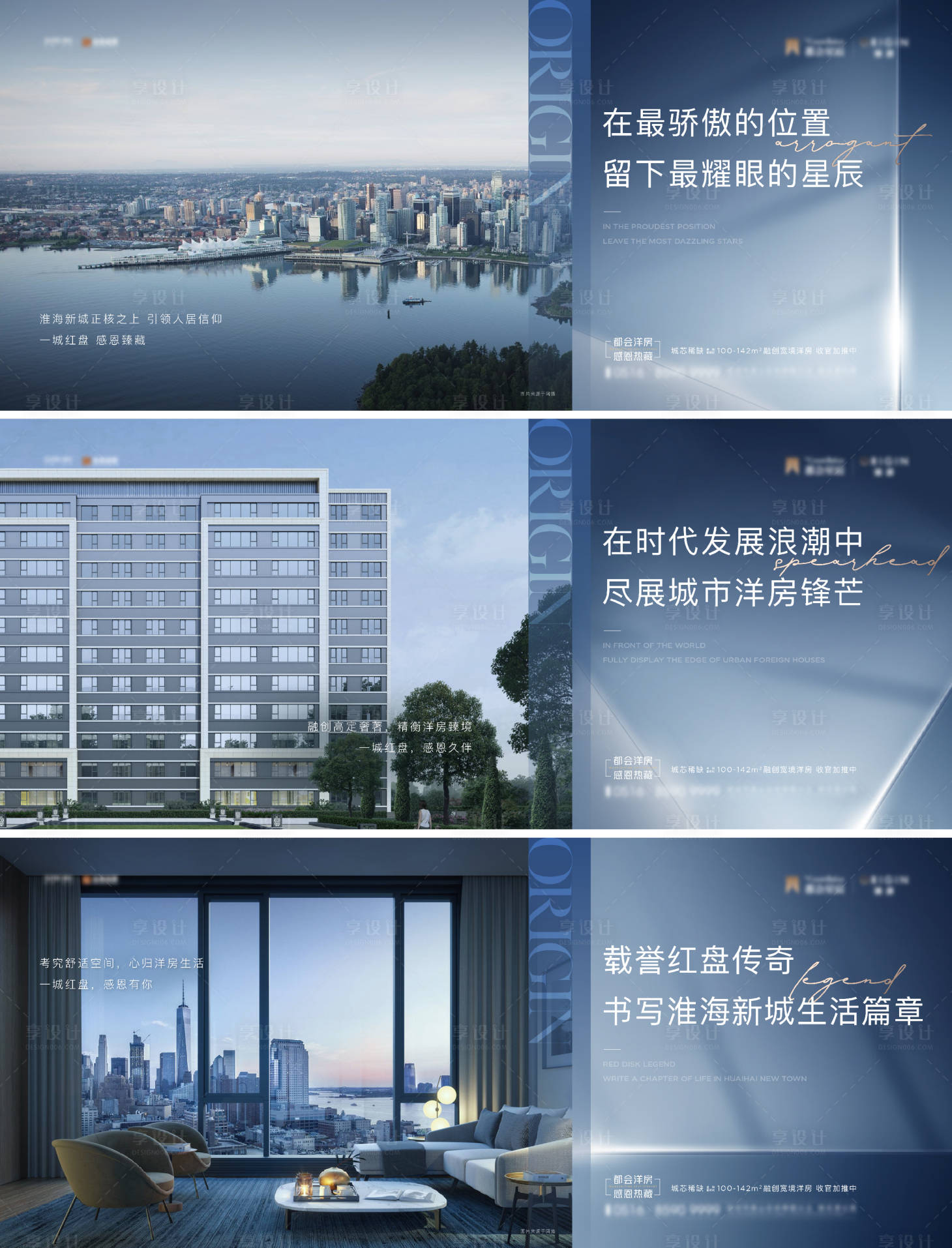 源文件下載【享設(shè)計(jì)】搜索編號(hào)：13730020214219741【地產(chǎn)感恩刷屏海報(bào)】