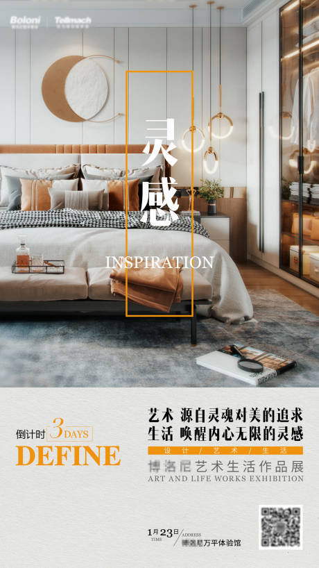 源文件下载【享设计】搜索编号：15150020418865896【家装倒计时海报】