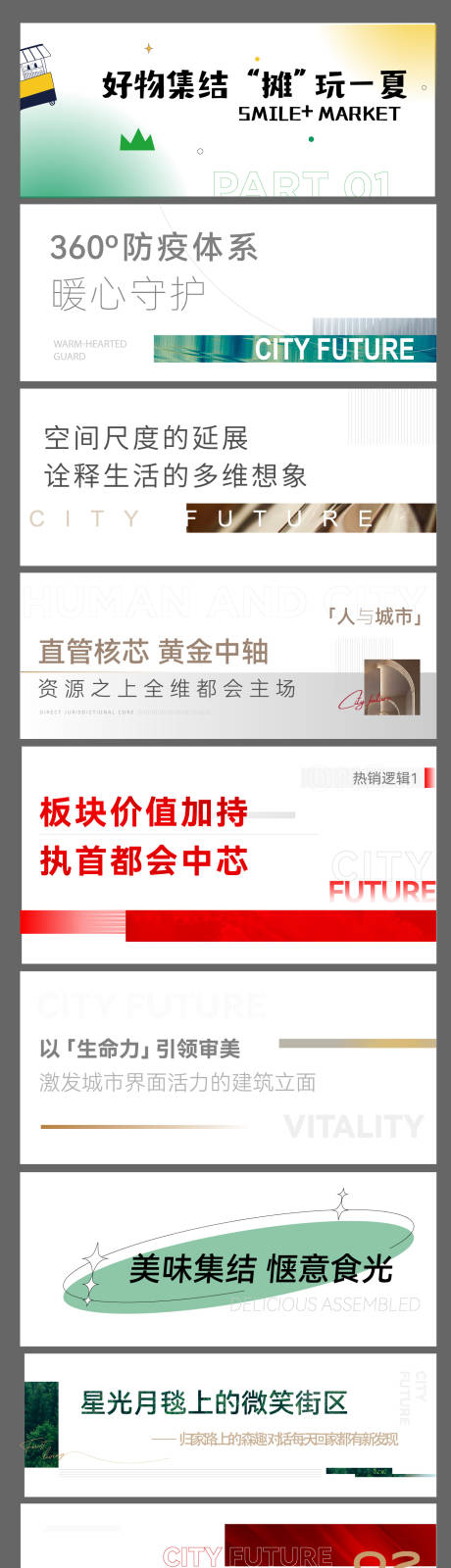 源文件下载【地产标题设计】编号：10860020229015150