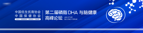 源文件下載【享設計】搜索編號：46260020654844726【高峰論壇活動背景板】