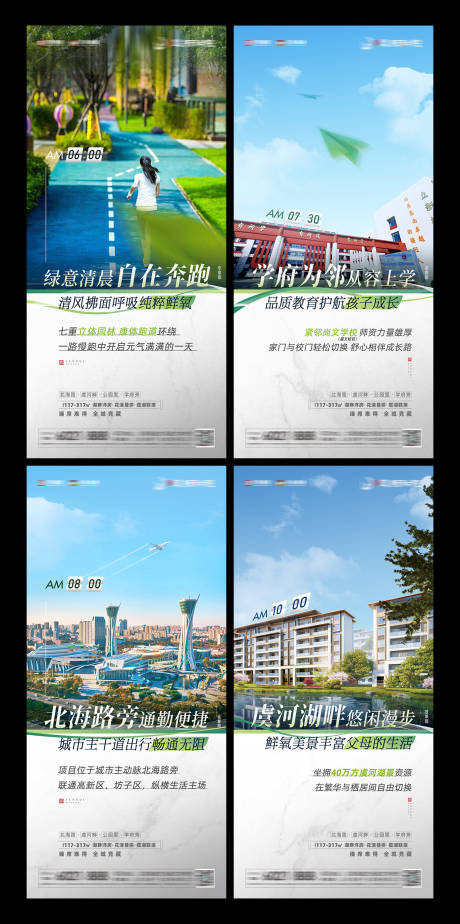 源文件下载【地产时间海报】编号：17310020590963189