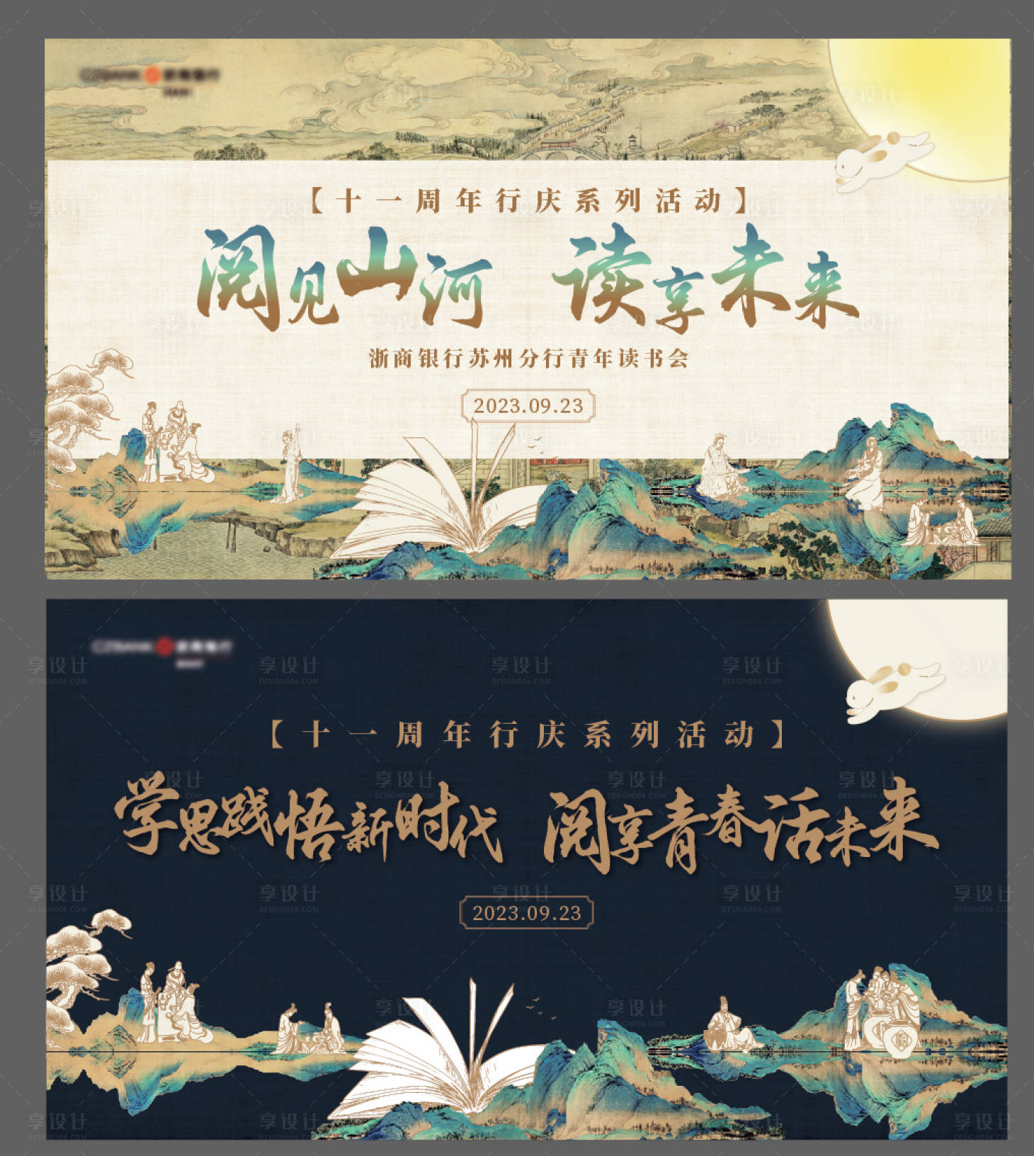 源文件下載【中秋讀書會】編號：42170020549346243