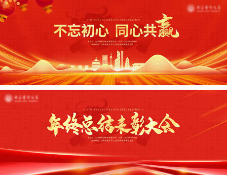 源文件下载【表彰大会背景板】编号：67850020526721838
