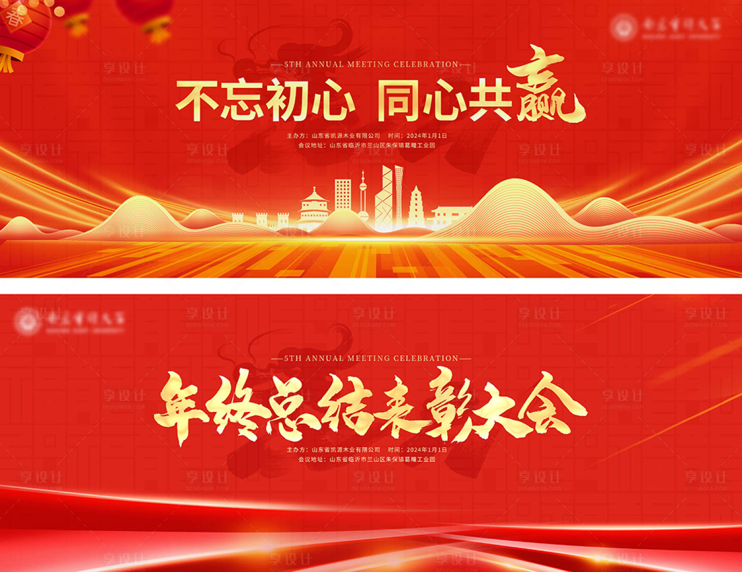 表彰大会背景板PSD广告设计素材海报模板免费下载-享设计