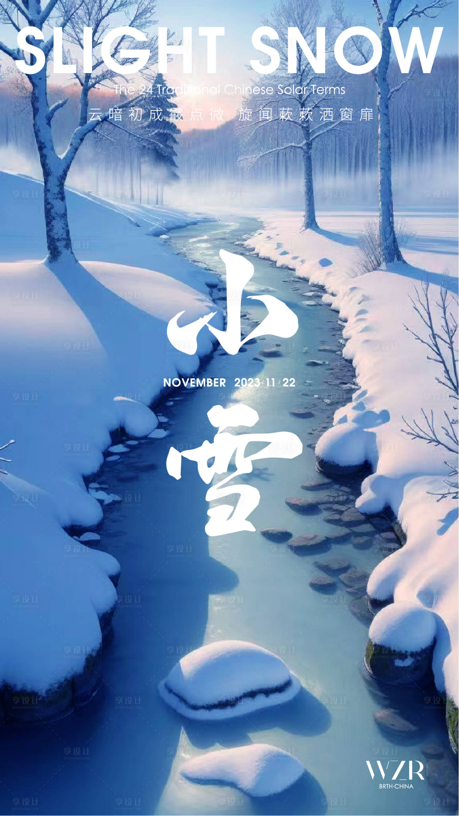 源文件下载【享设计】搜索编号：43950020500964166【小雪节气海报】