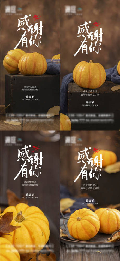 源文件下載【感恩節萬圣節氛圍南瓜海報】編號：35440020282113653