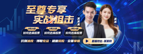 源文件下载【金融讲师课程预告banner】编号：45680020641286542