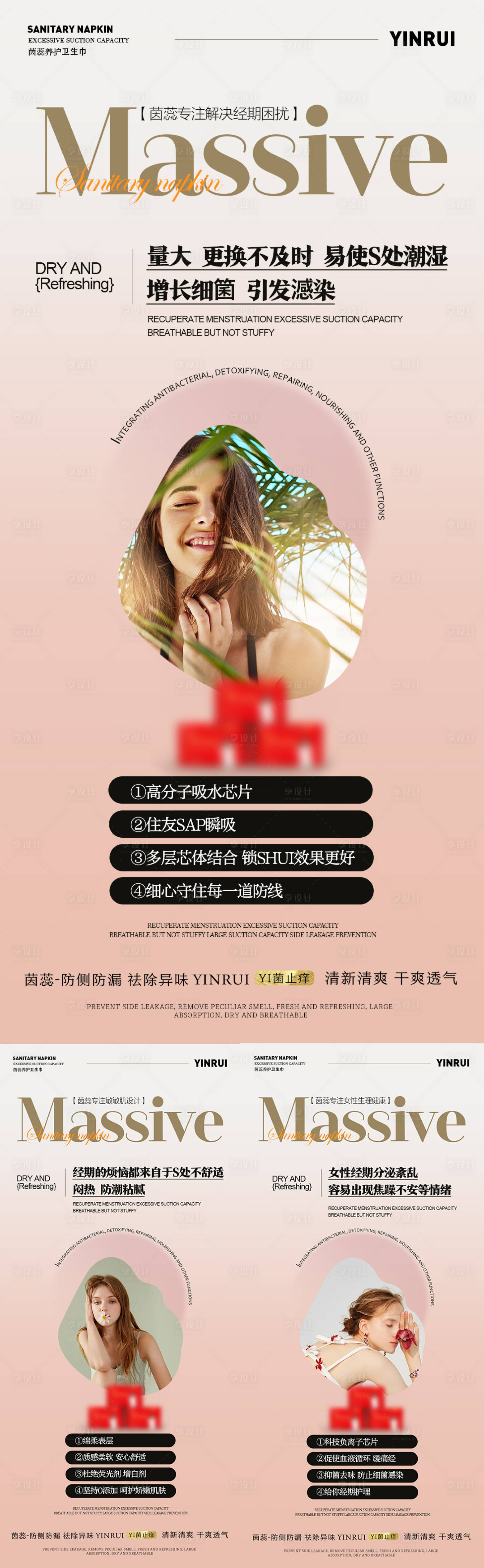 源文件下载【享设计】搜索编号：71940020493294593【女性经期困扰】